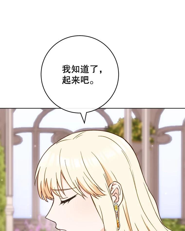 147.意外晕倒 第19页
