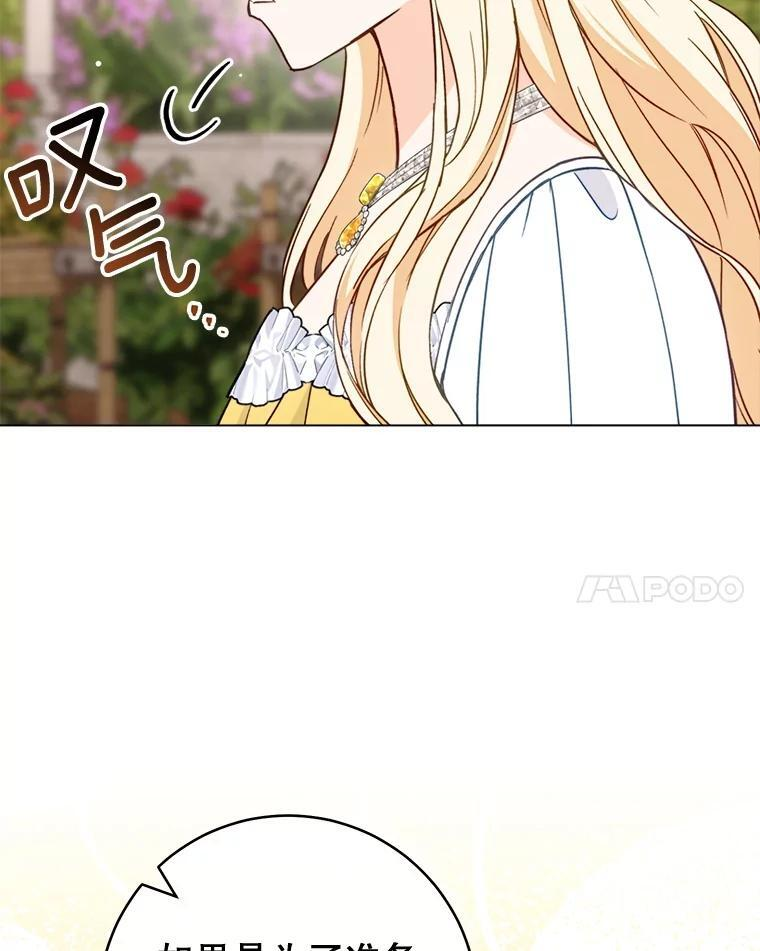 147.意外晕倒 第20页