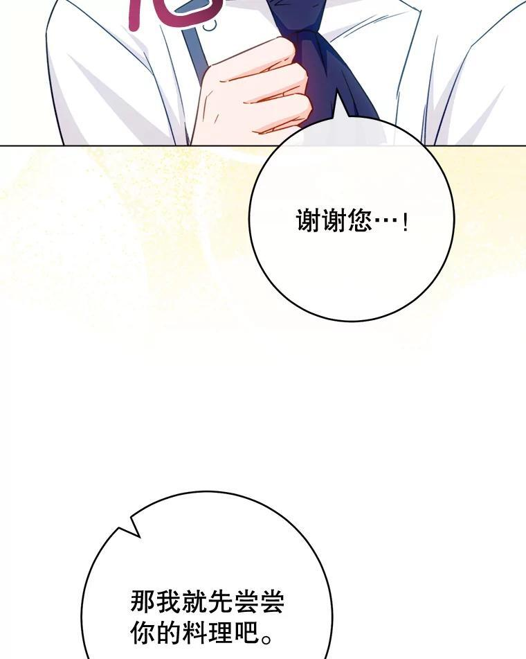 147.意外晕倒 第22页