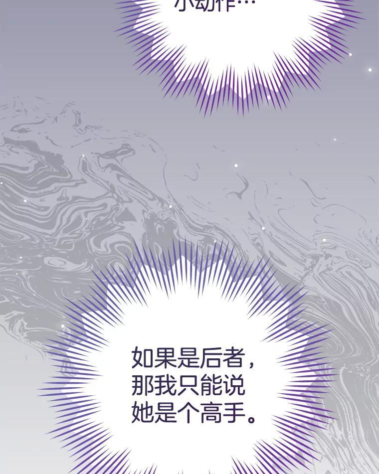 147.意外晕倒 第28页