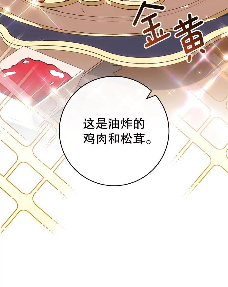 147.意外晕倒 第34页
