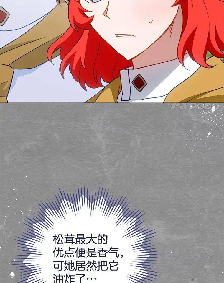 147.意外晕倒 第38页