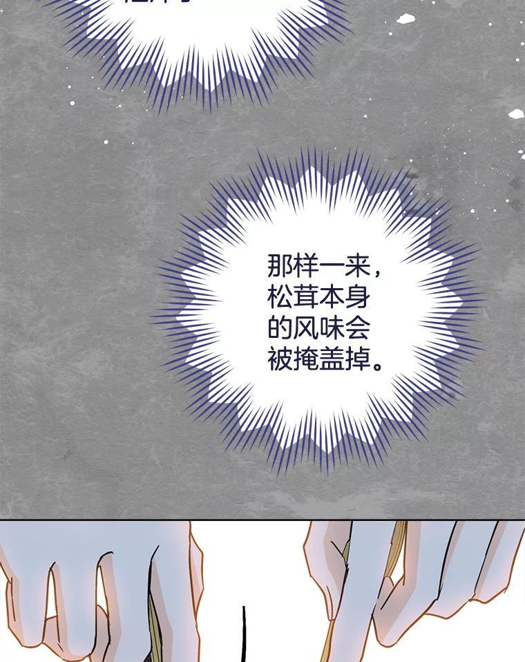 147.意外晕倒 第39页