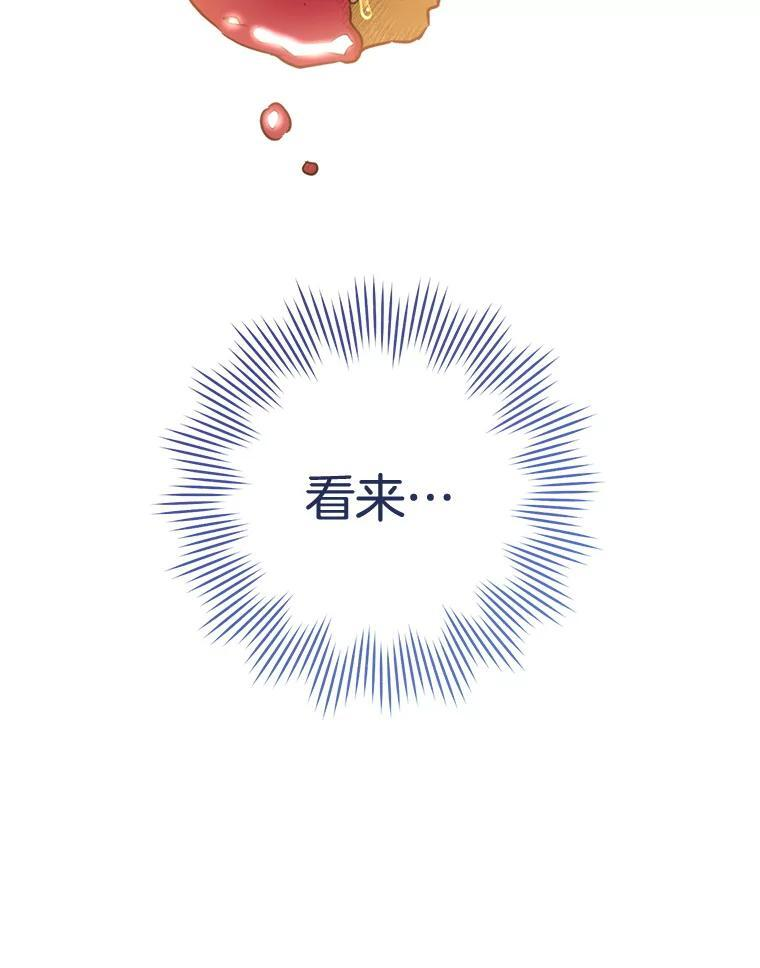 147.意外晕倒 第42页