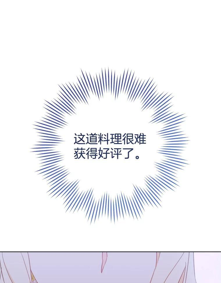 147.意外晕倒 第43页