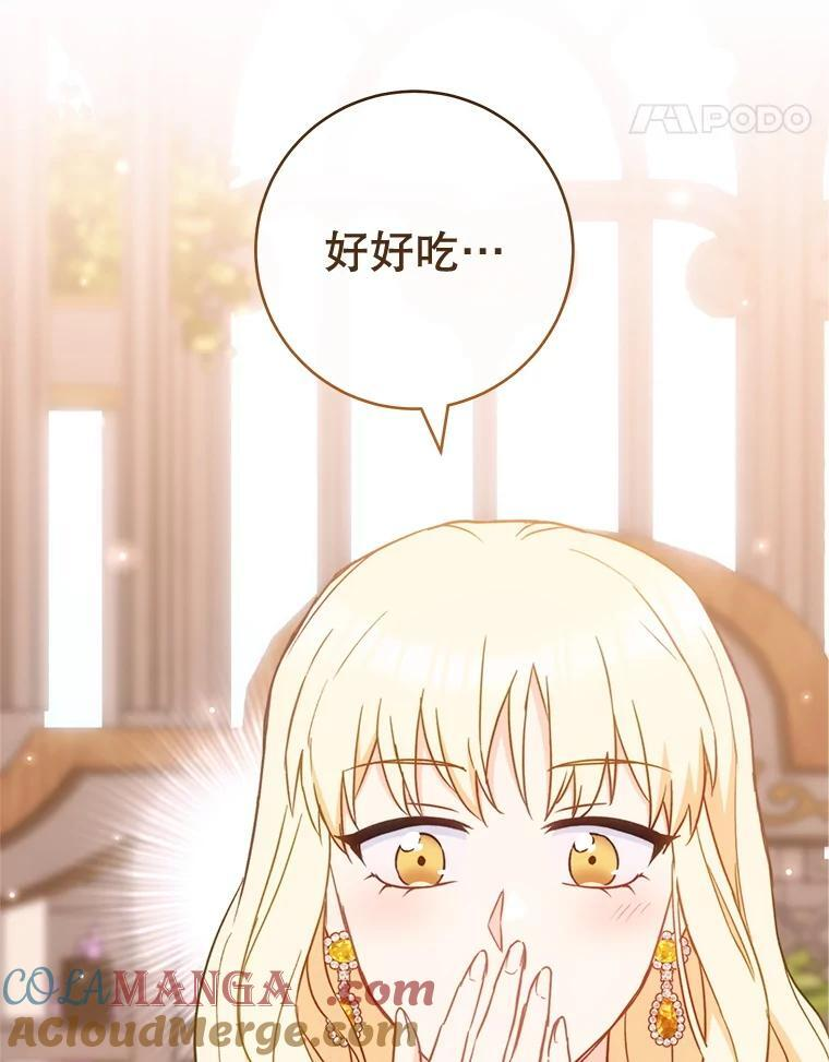 147.意外晕倒 第45页