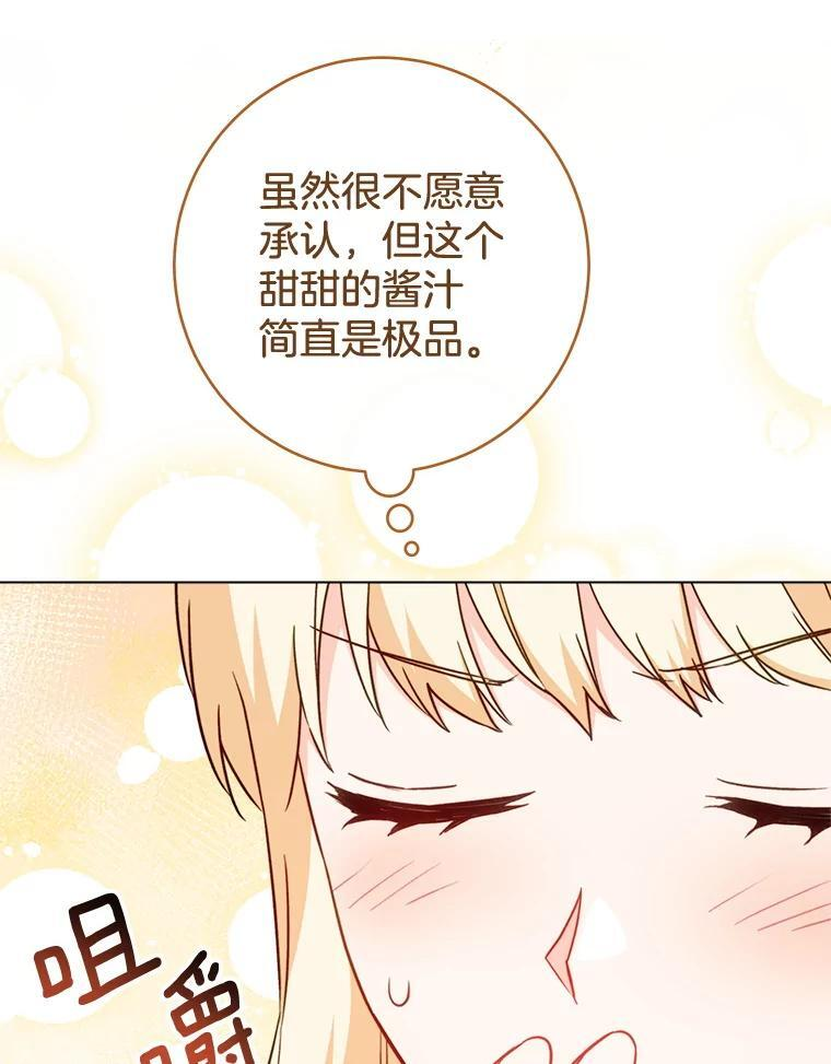 147.意外晕倒 第47页