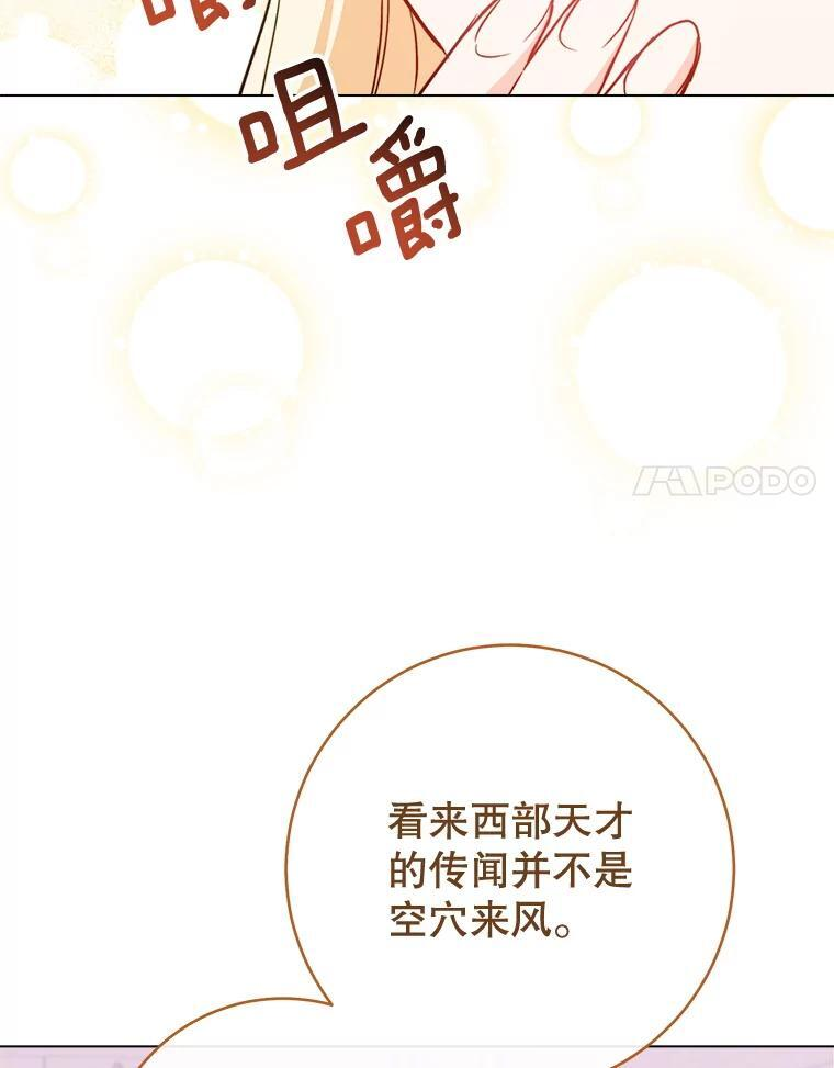 147.意外晕倒 第48页