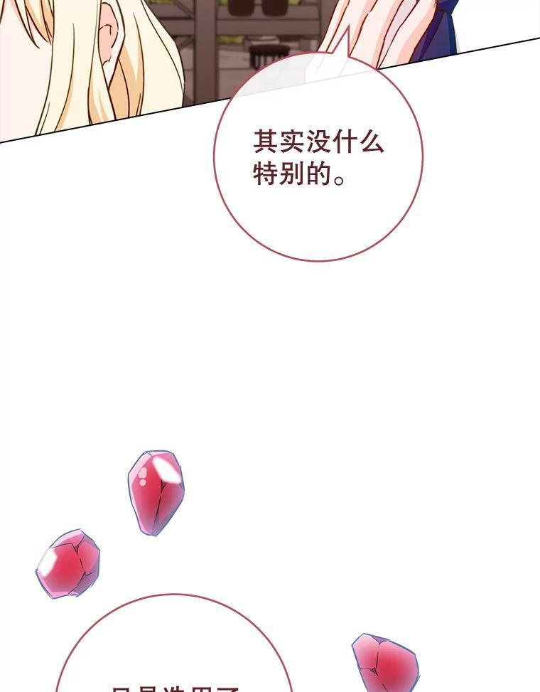 147.意外晕倒 第50页