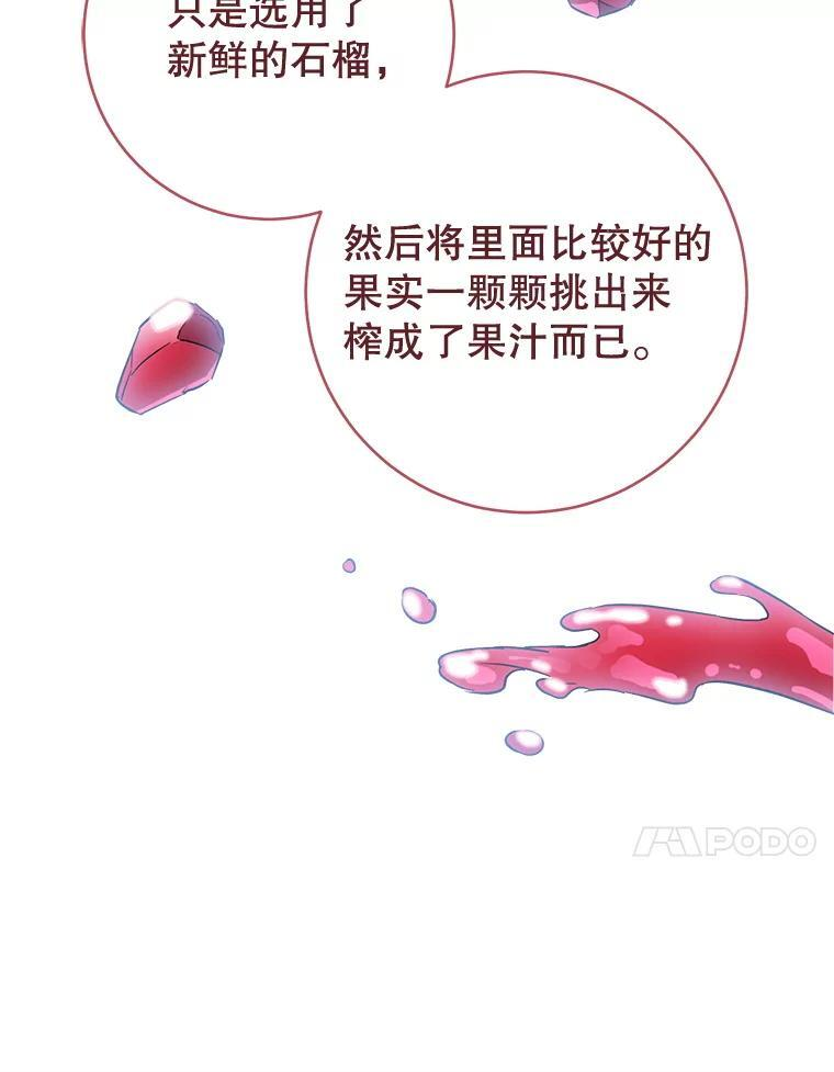 147.意外晕倒 第51页