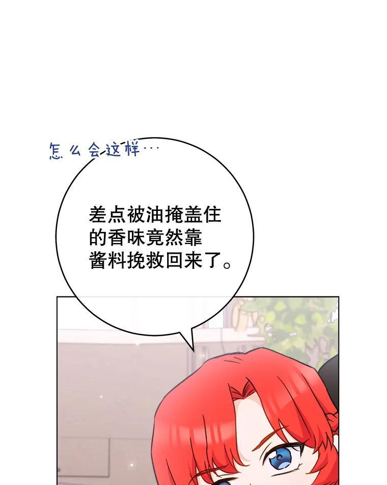 147.意外晕倒 第52页