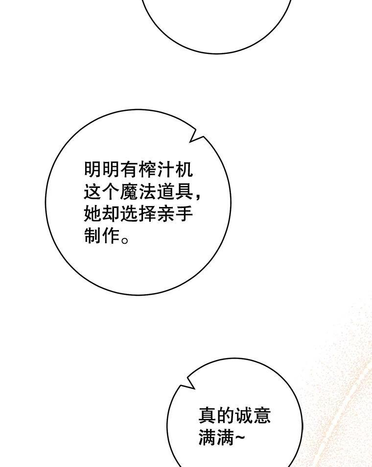 147.意外晕倒 第54页