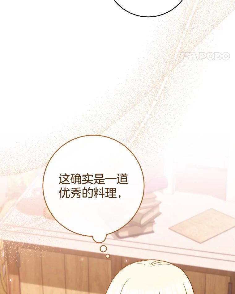 147.意外晕倒 第55页