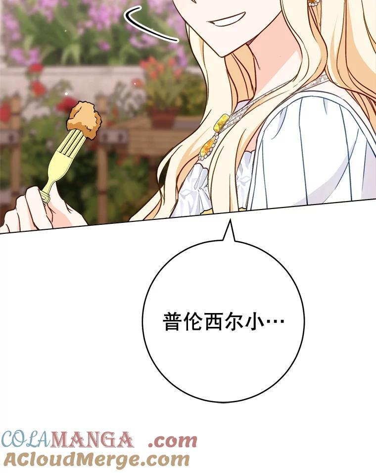 147.意外晕倒 第61页