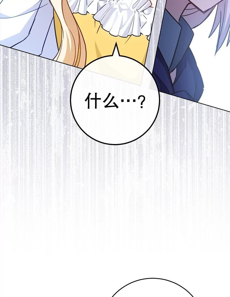 147.意外晕倒 第67页