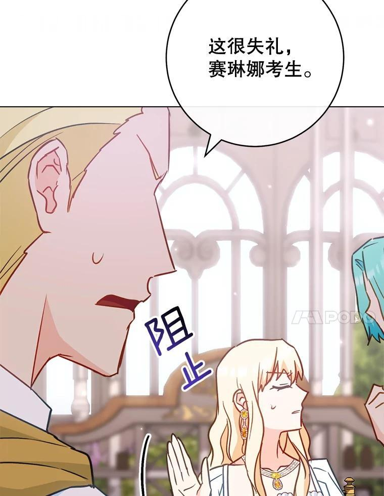 147.意外晕倒 第68页