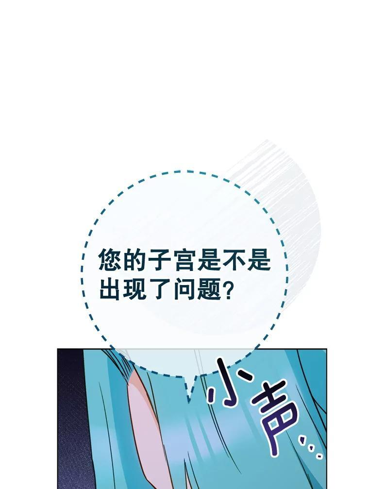 147.意外晕倒 第72页