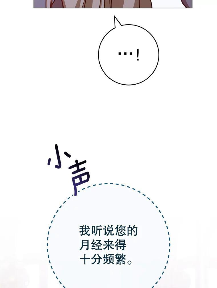 147.意外晕倒 第74页