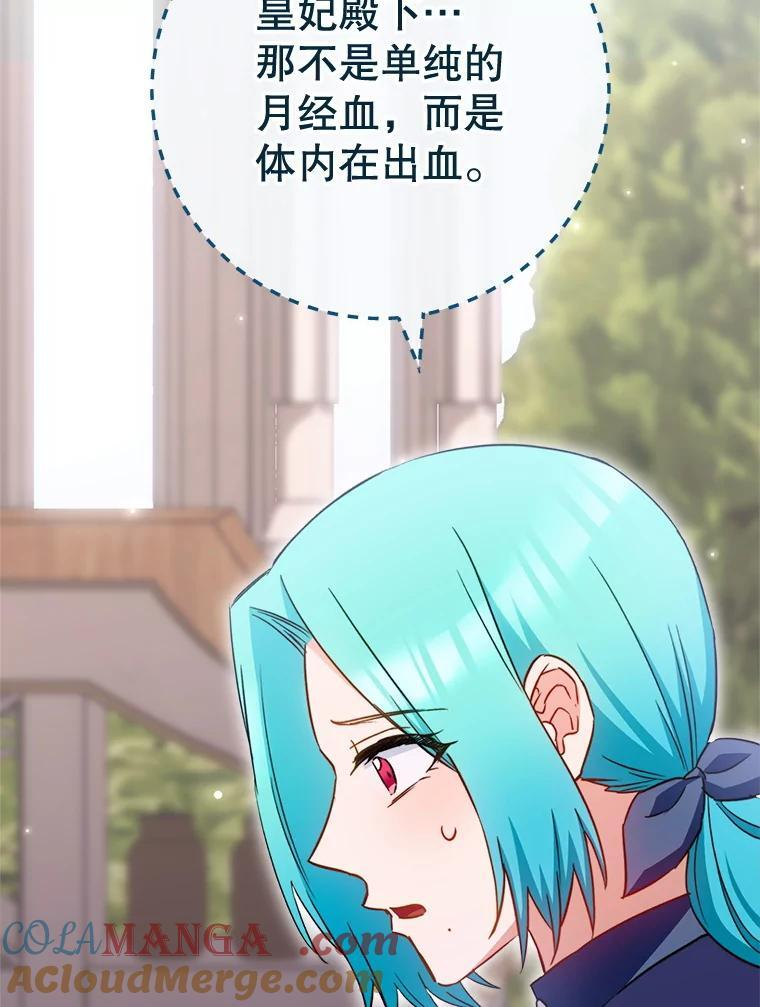 147.意外晕倒 第77页