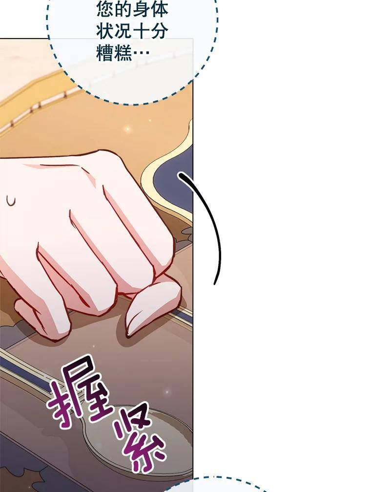 147.意外晕倒 第79页