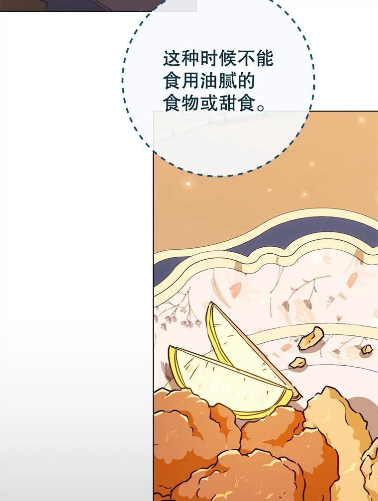 147.意外晕倒 第80页