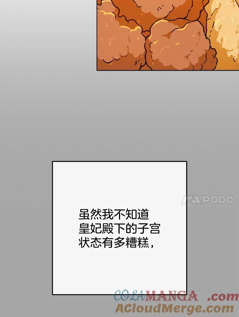 147.意外晕倒 第81页