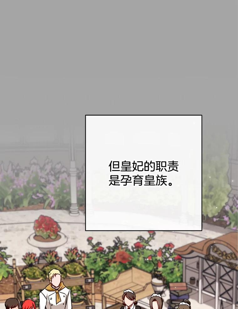 147.意外晕倒 第82页