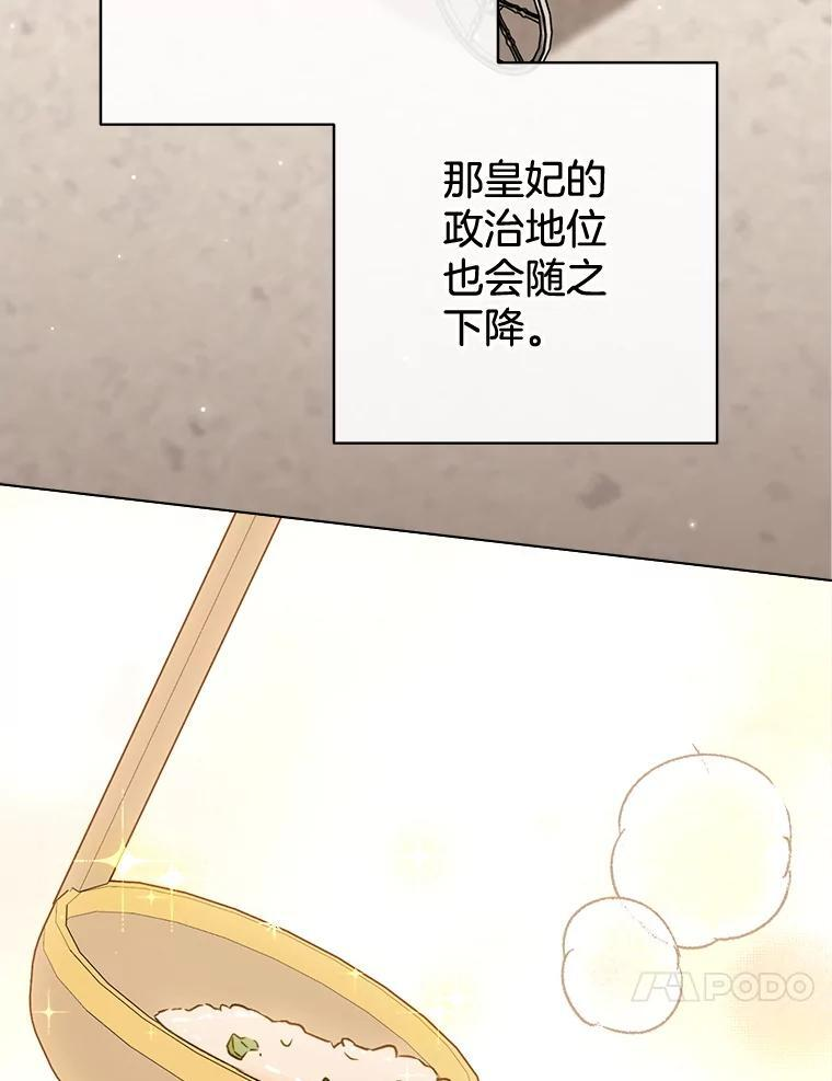 147.意外晕倒 第84页