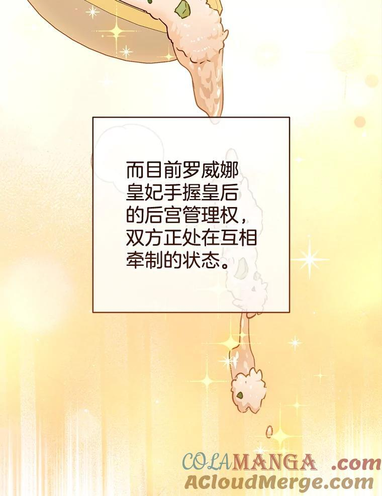 147.意外晕倒 第85页