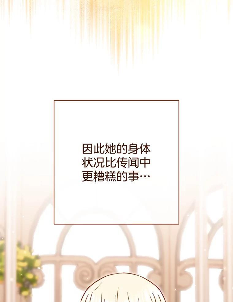 147.意外晕倒 第86页