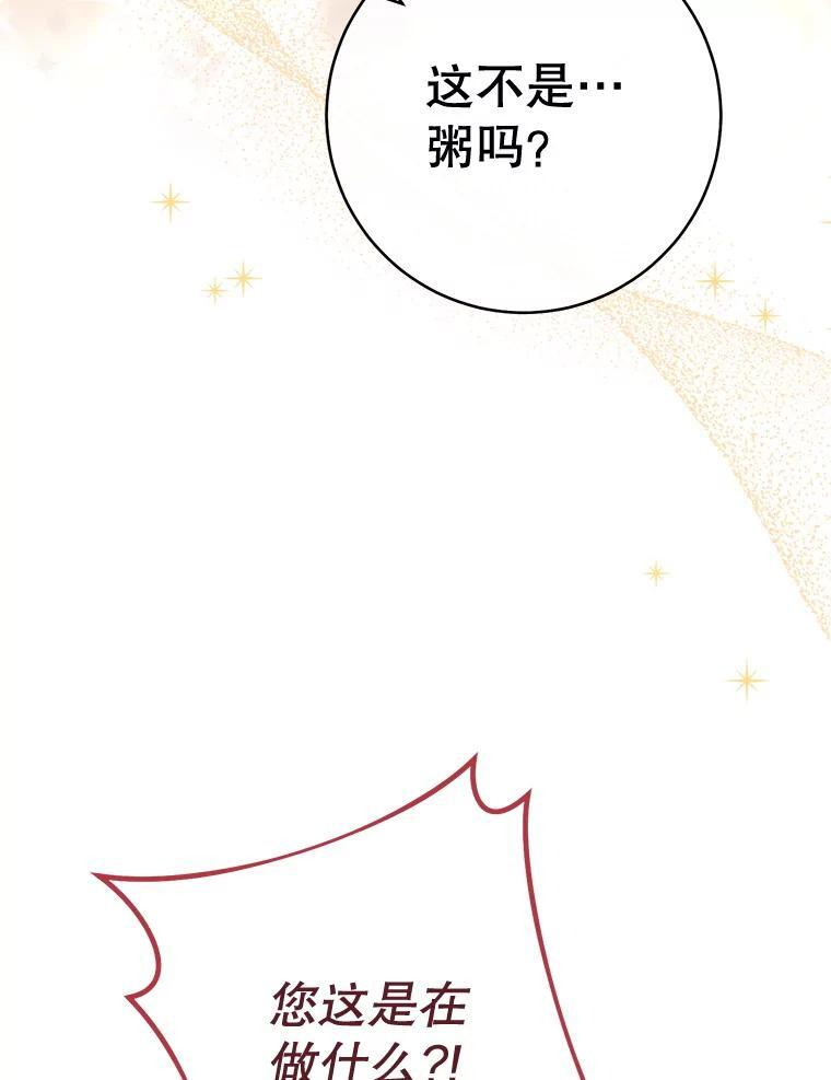 147.意外晕倒 第90页