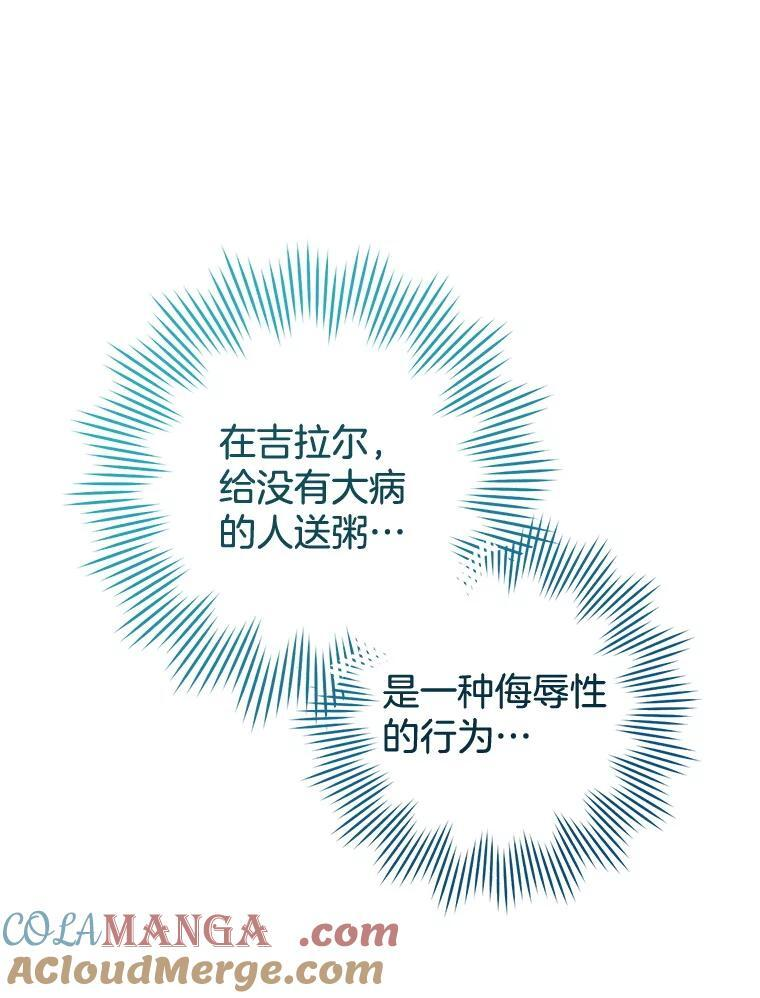 147.意外晕倒 第93页