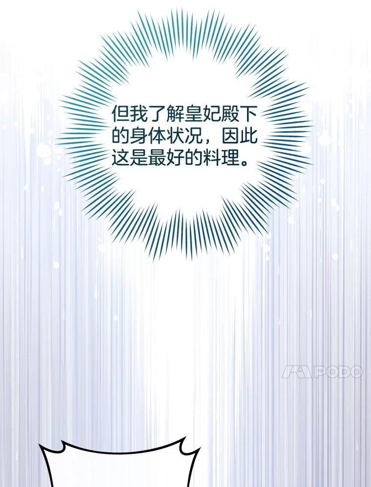 147.意外晕倒 第94页