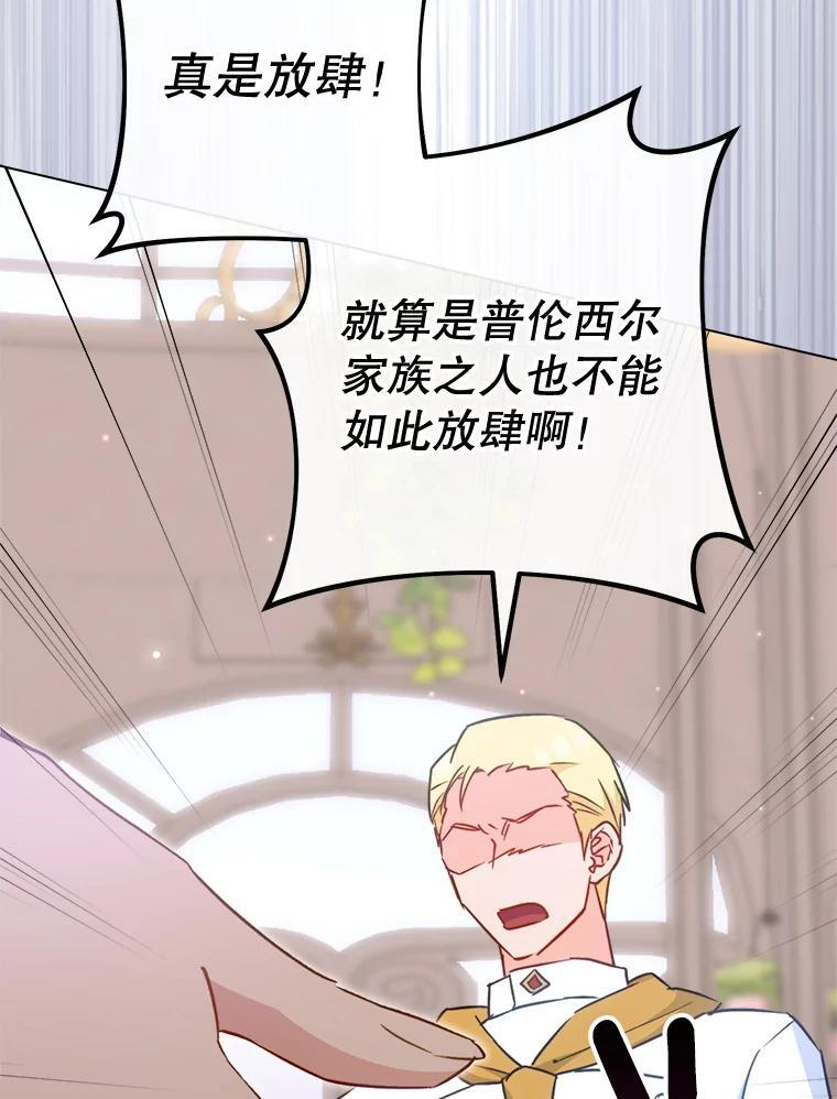 147.意外晕倒 第95页