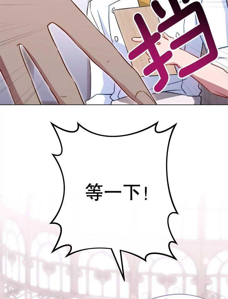 147.意外晕倒 第96页