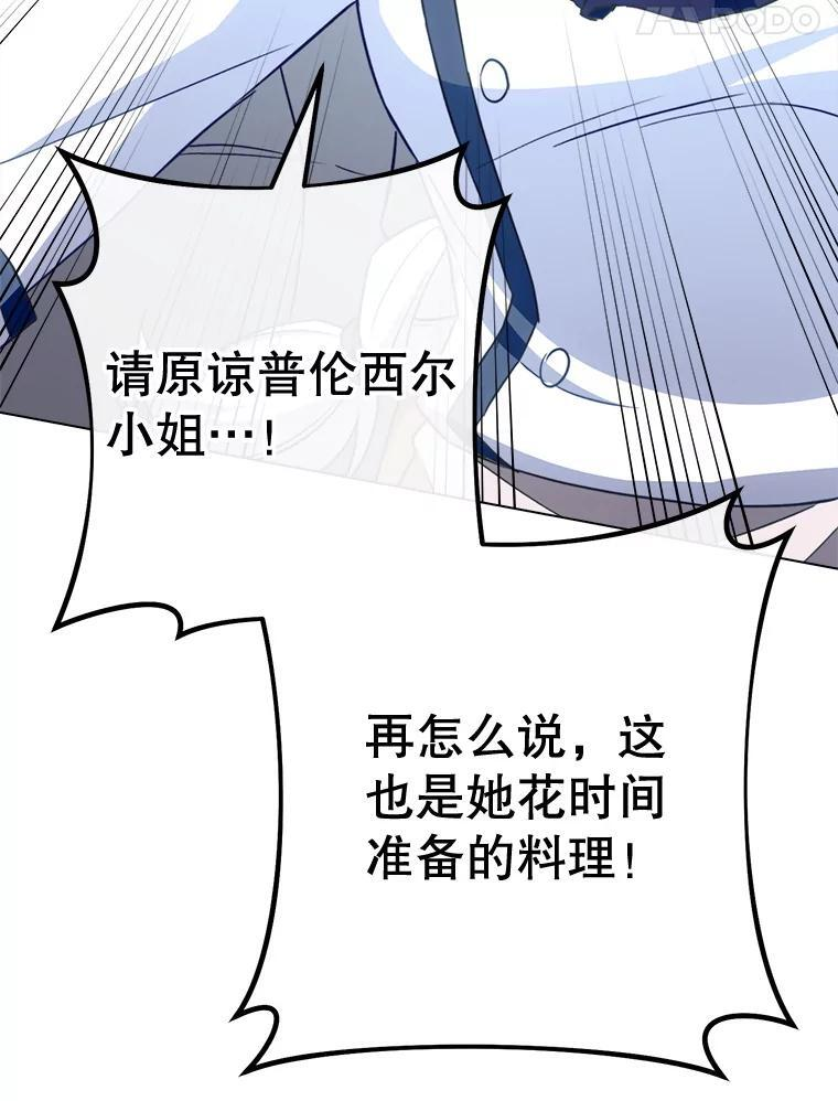 147.意外晕倒 第98页