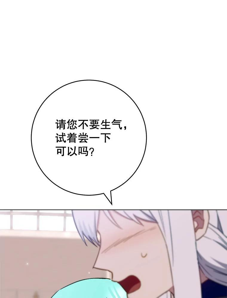 147.意外晕倒 第99页