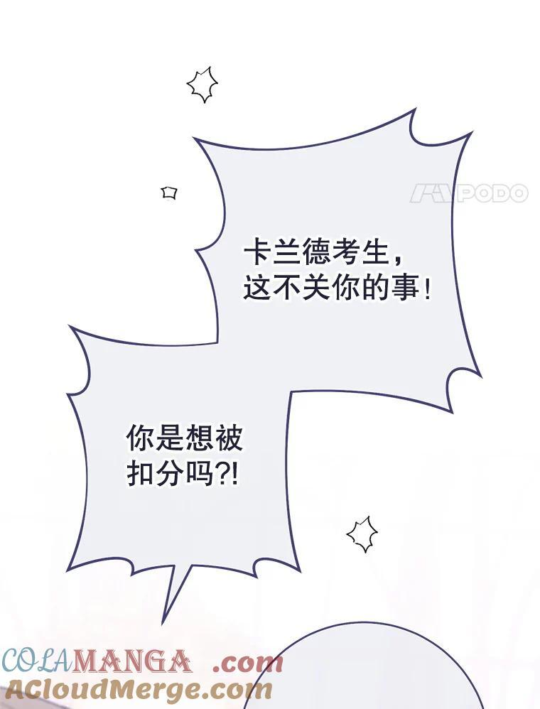 147.意外晕倒 第101页