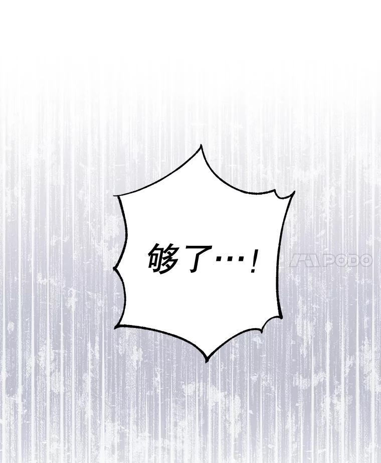147.意外晕倒 第104页