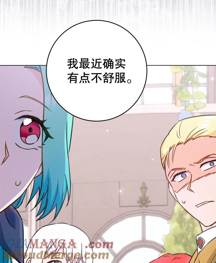 147.意外晕倒 第105页
