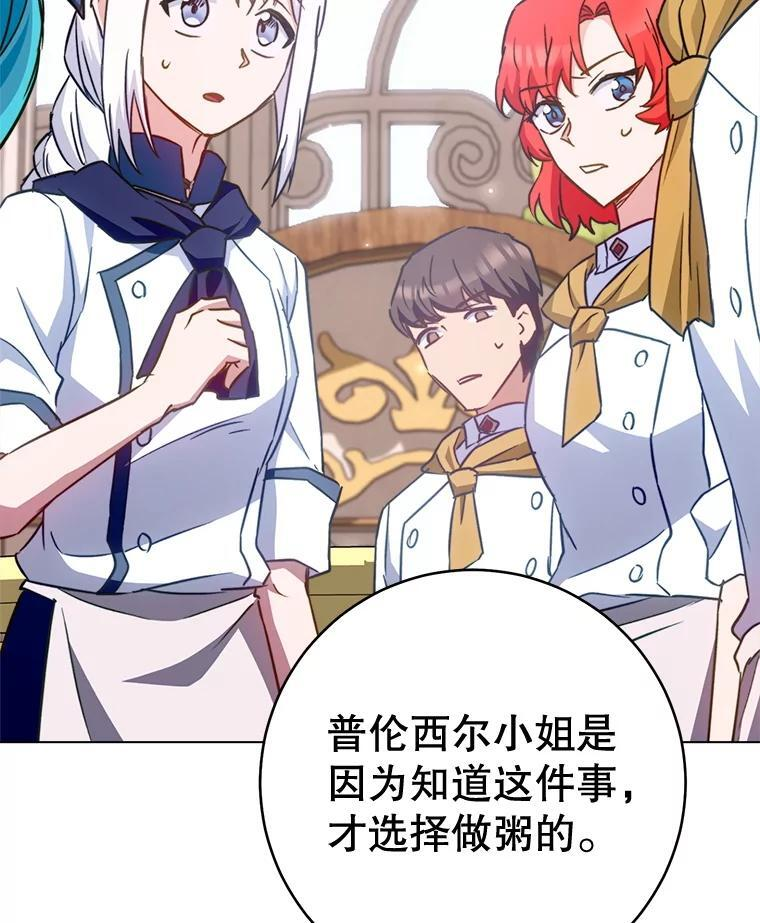 147.意外晕倒 第106页