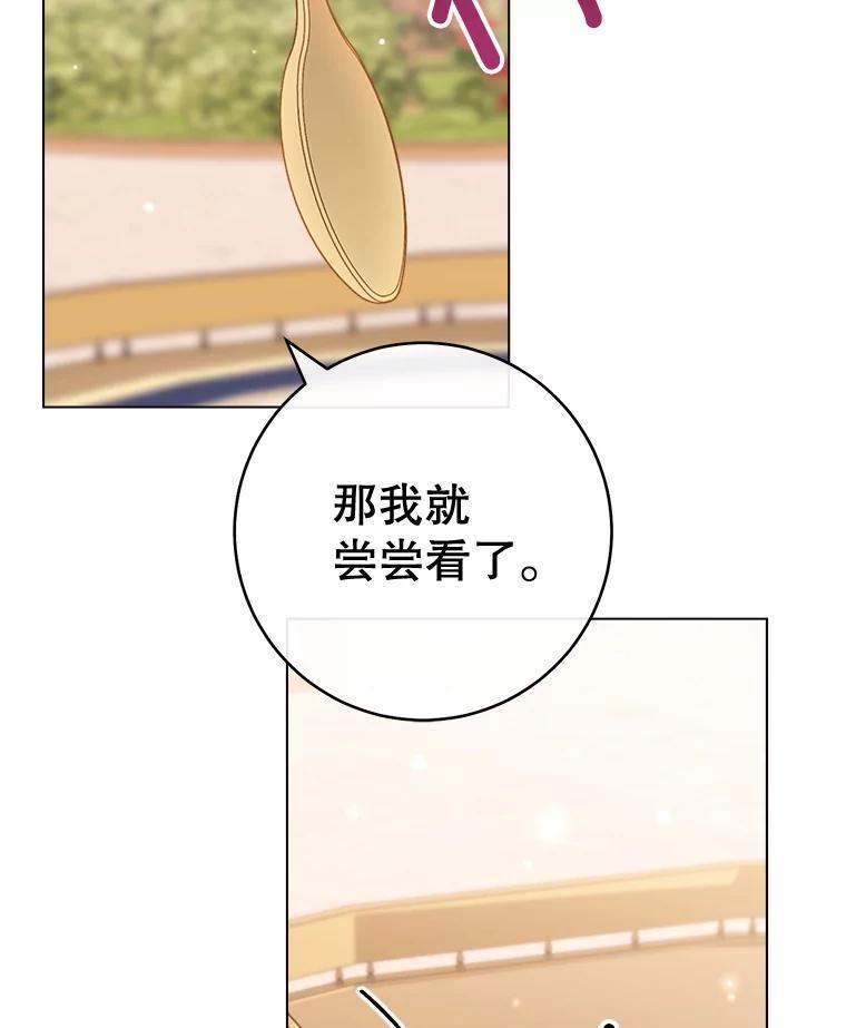 147.意外晕倒 第112页