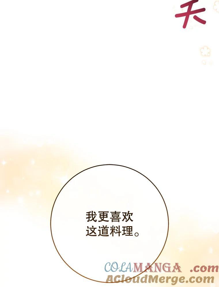 147.意外晕倒 第117页
