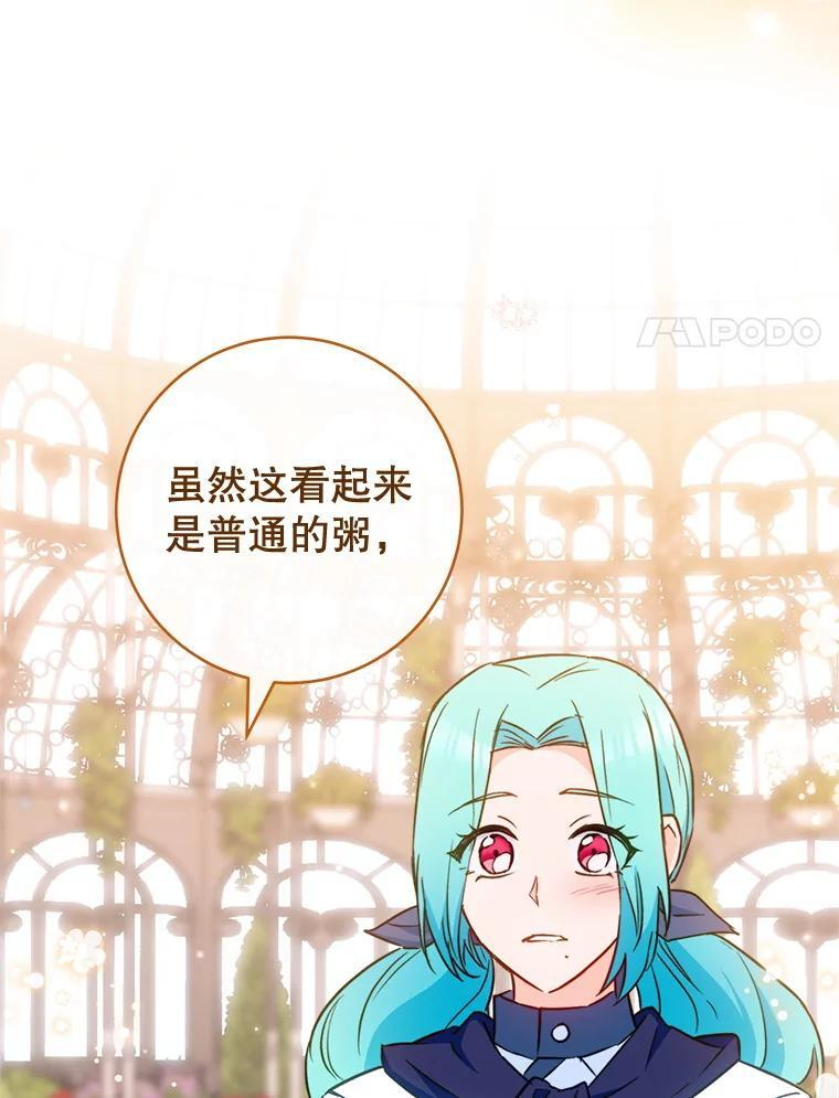 147.意外晕倒 第118页
