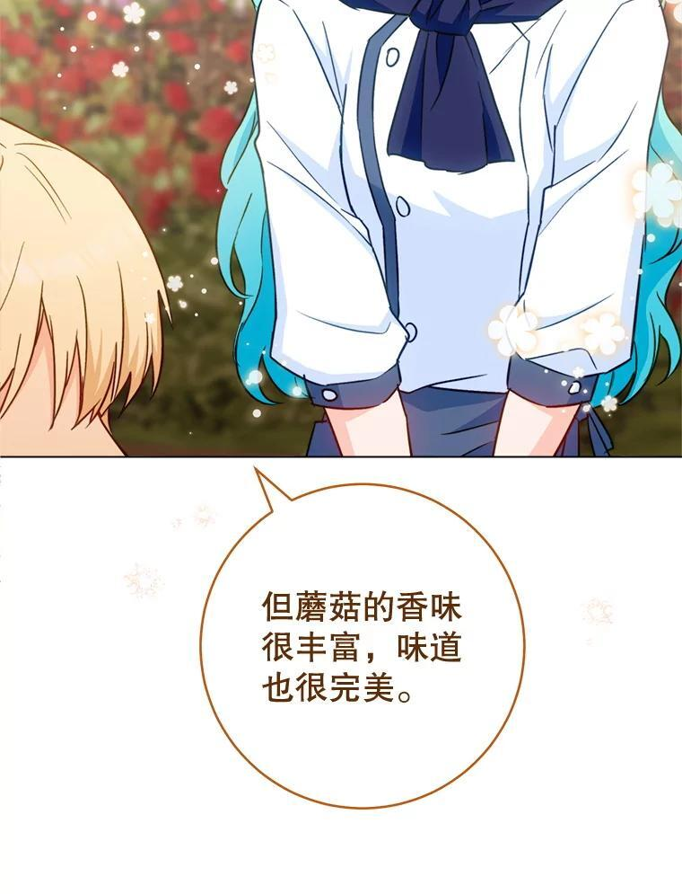 147.意外晕倒 第119页