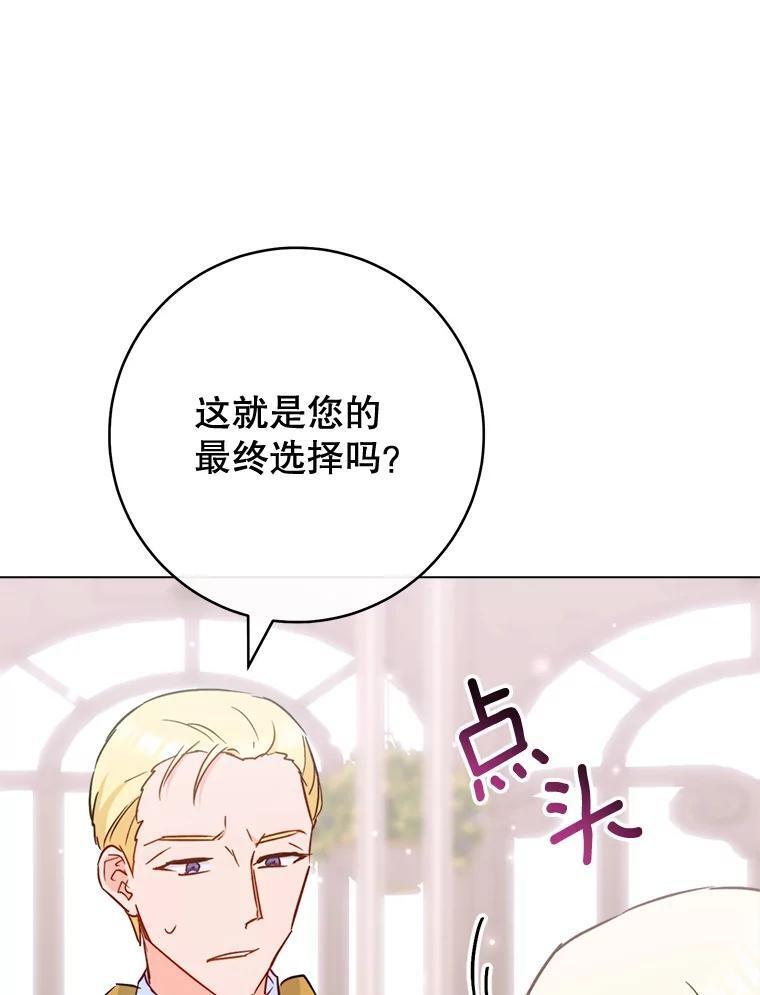 147.意外晕倒 第120页