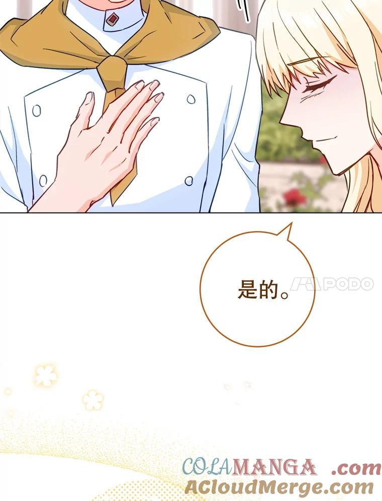 147.意外晕倒 第121页