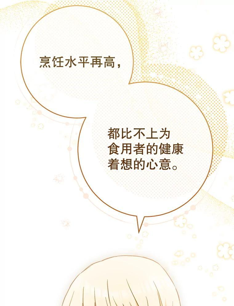 147.意外晕倒 第122页