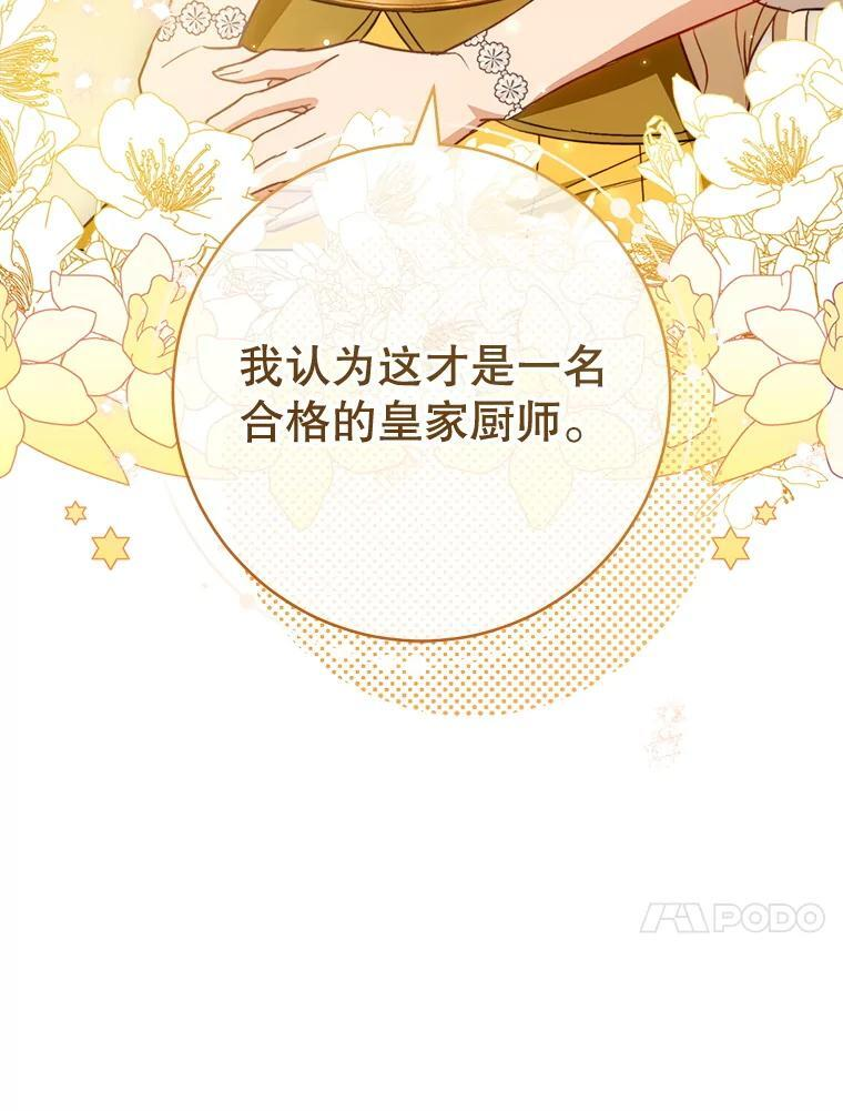 147.意外晕倒 第124页