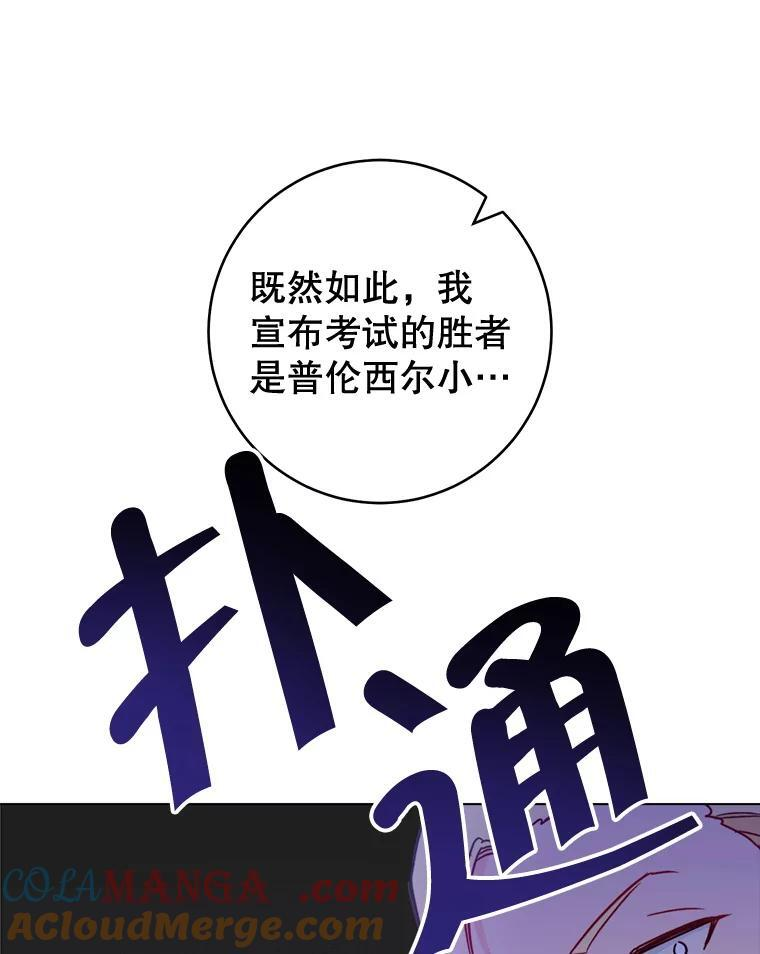 147.意外晕倒 第125页